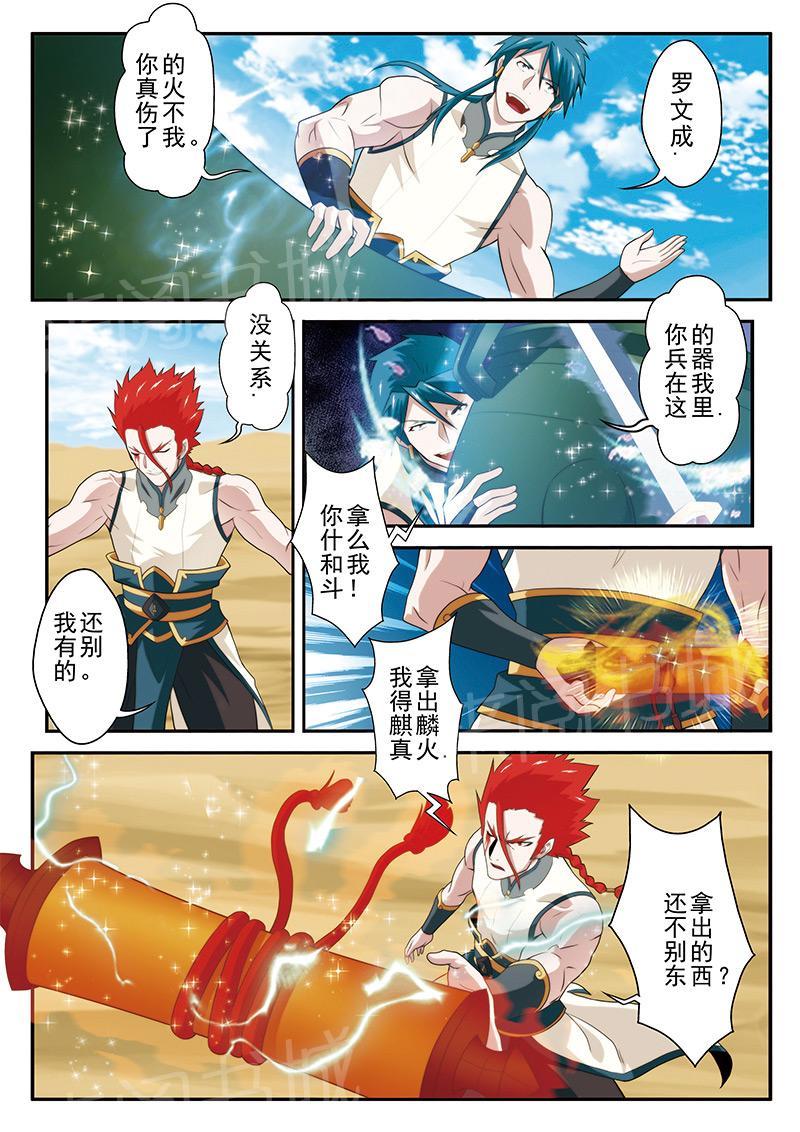 第61话9