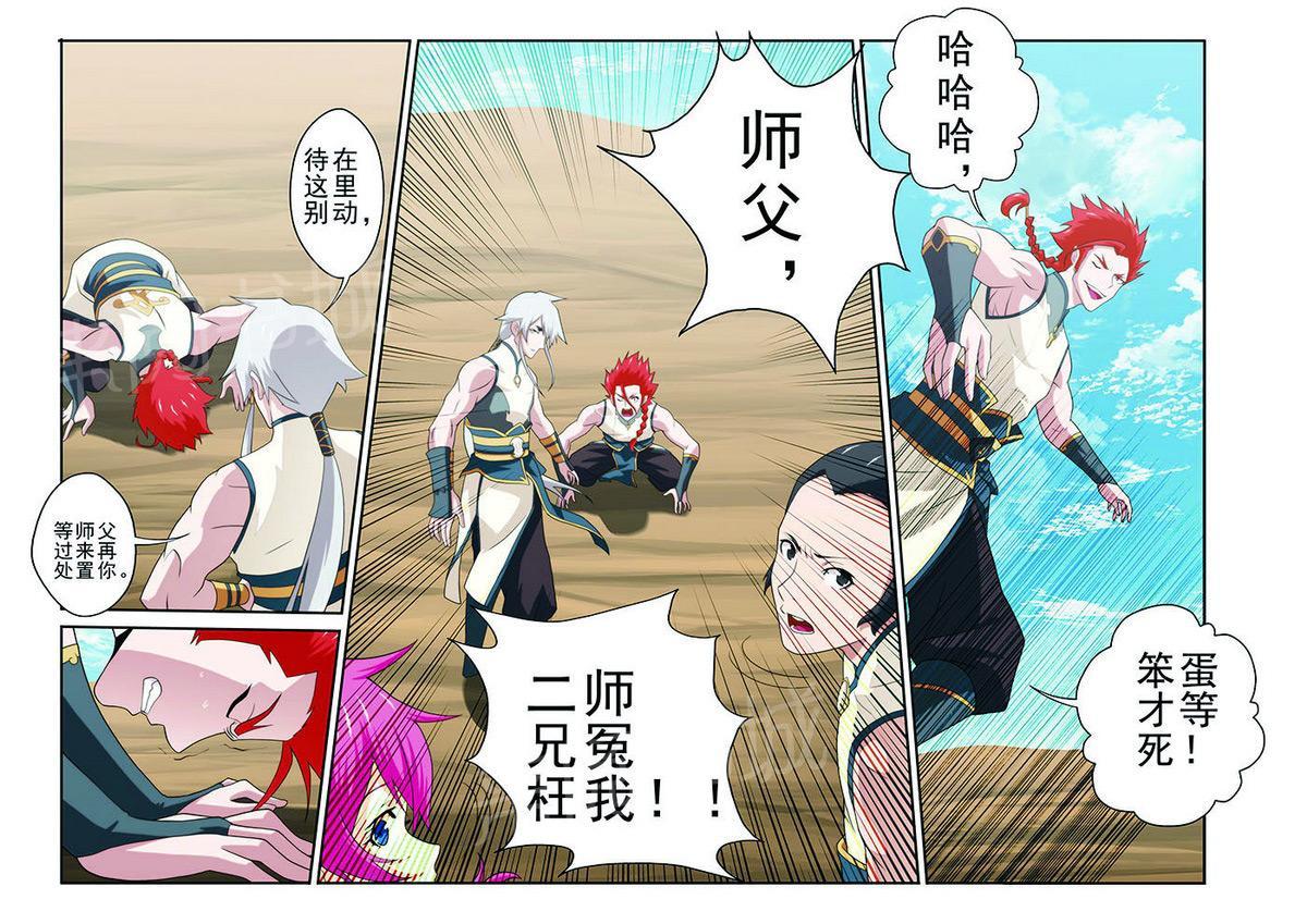第62话10