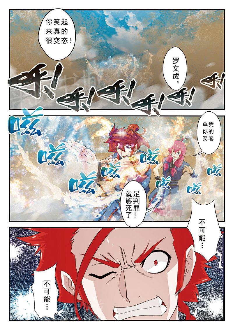 第62话2