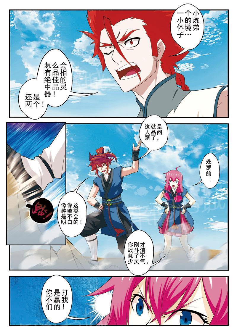 第62话3