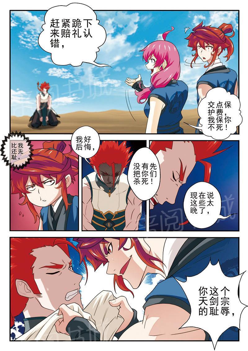 第62话4