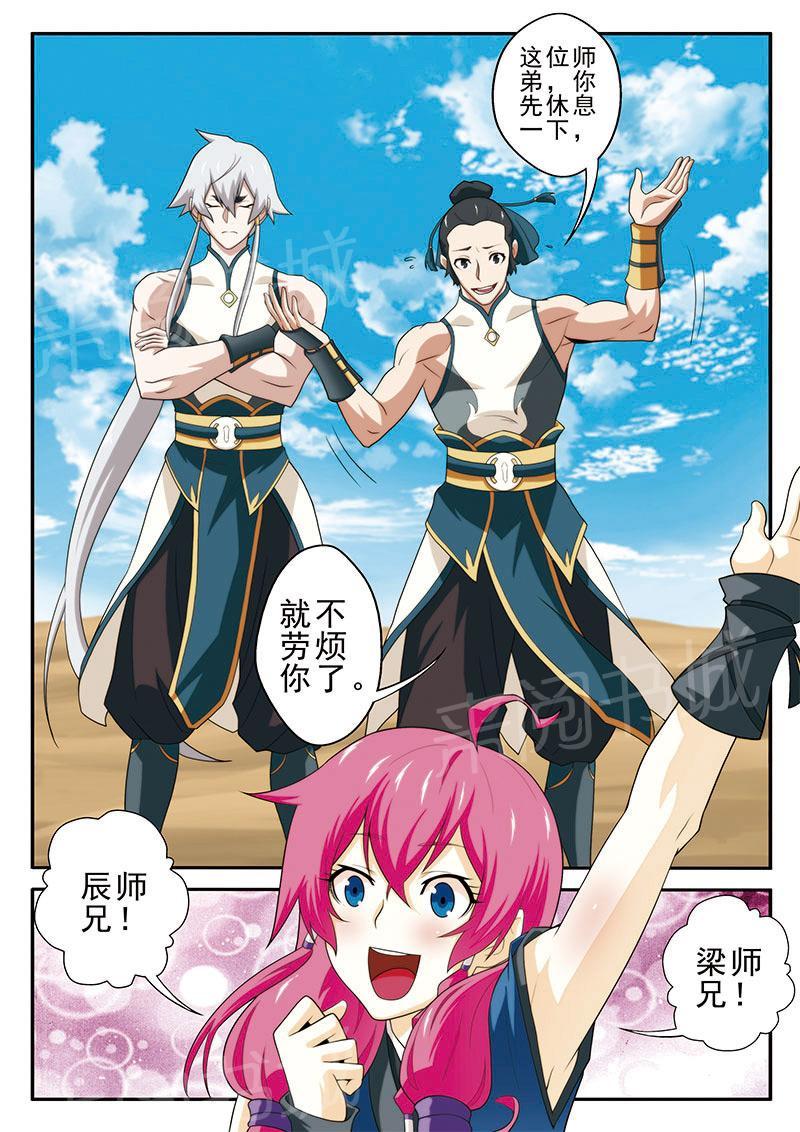 第62话6