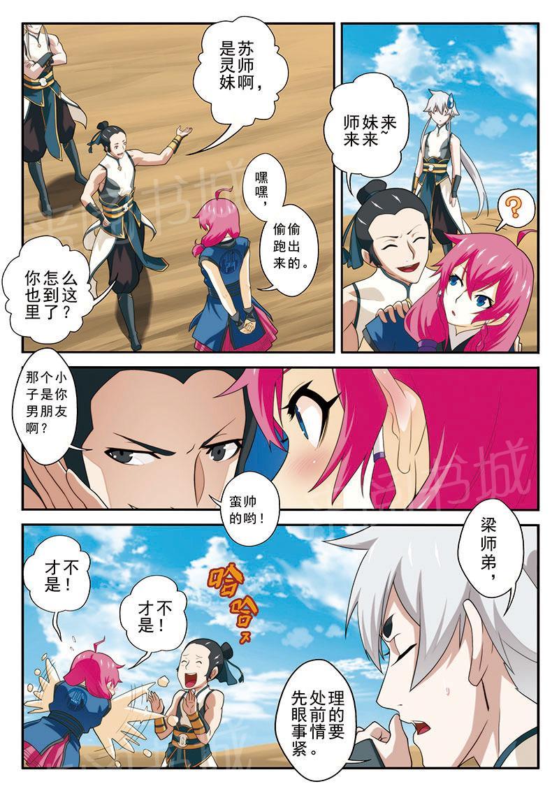 第62话7