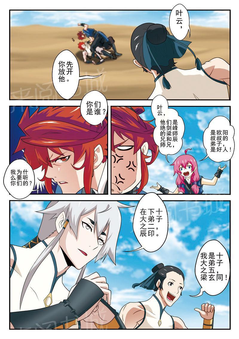 第62话8