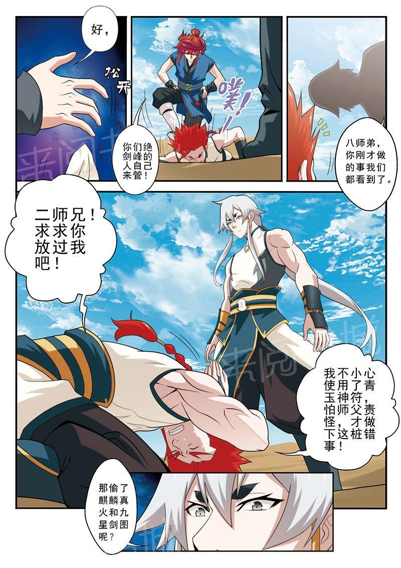 第62话9