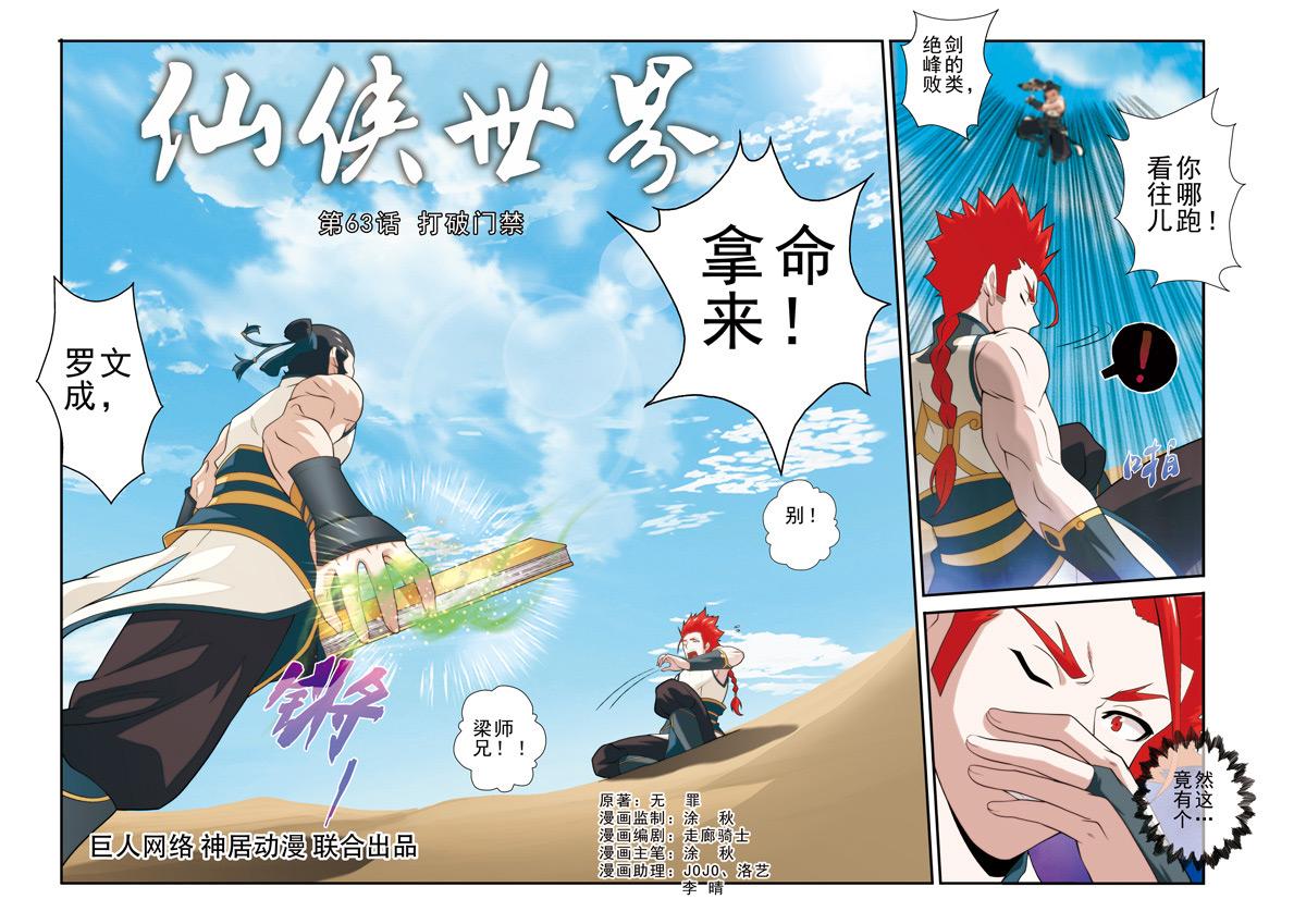 第63话0