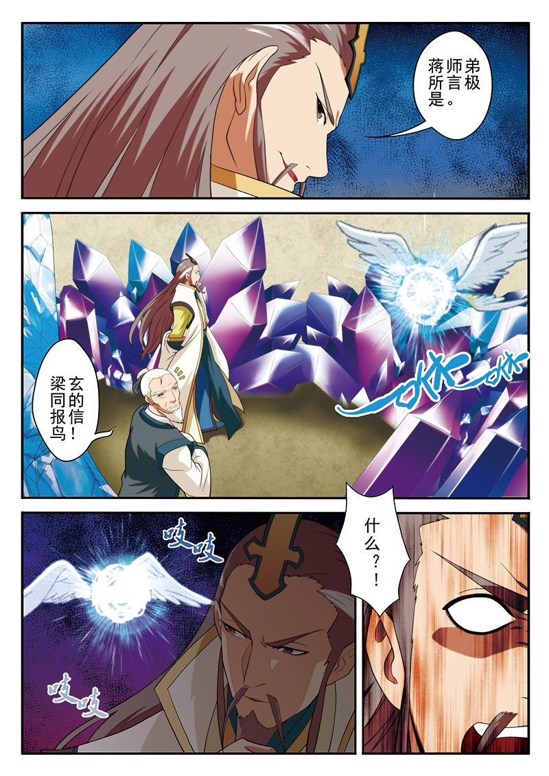 第63话10