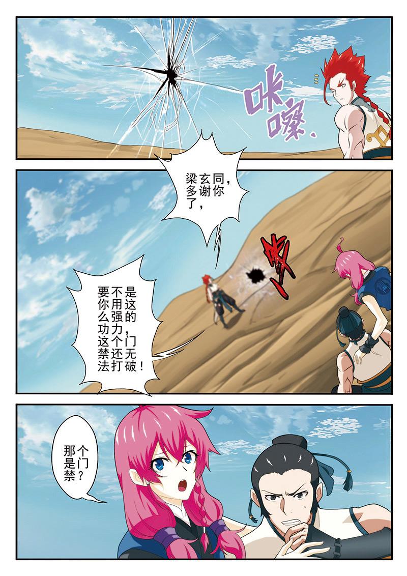 第63话4