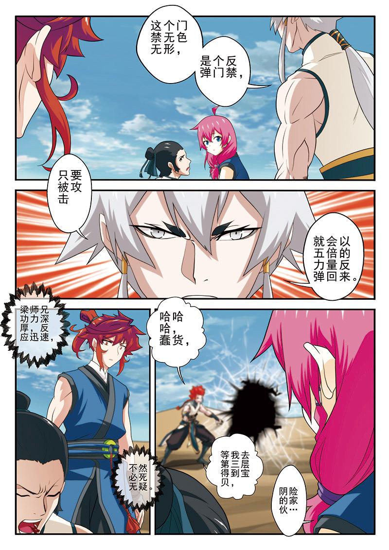 第63话5