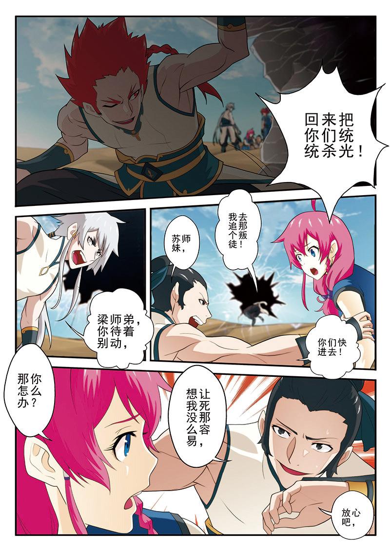 第63话6