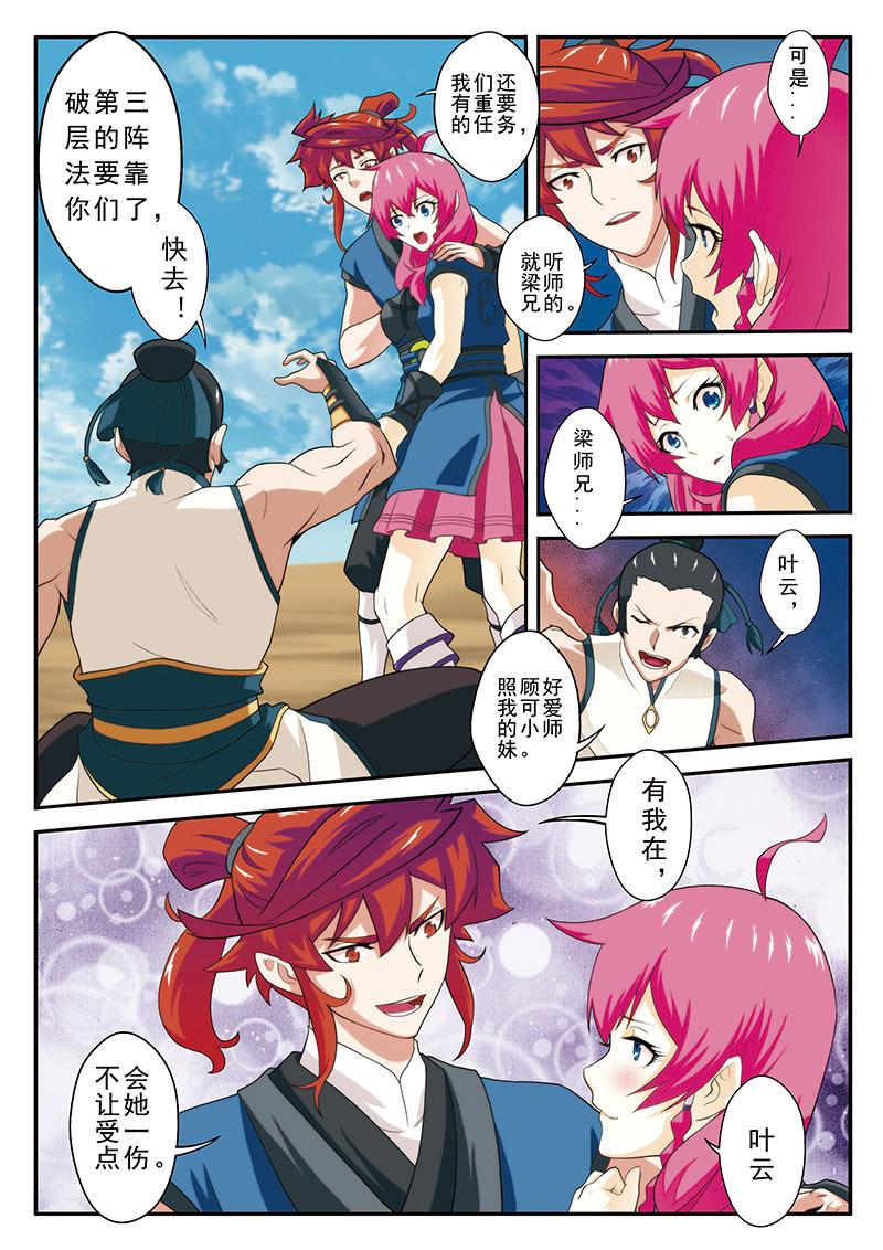 第63话7