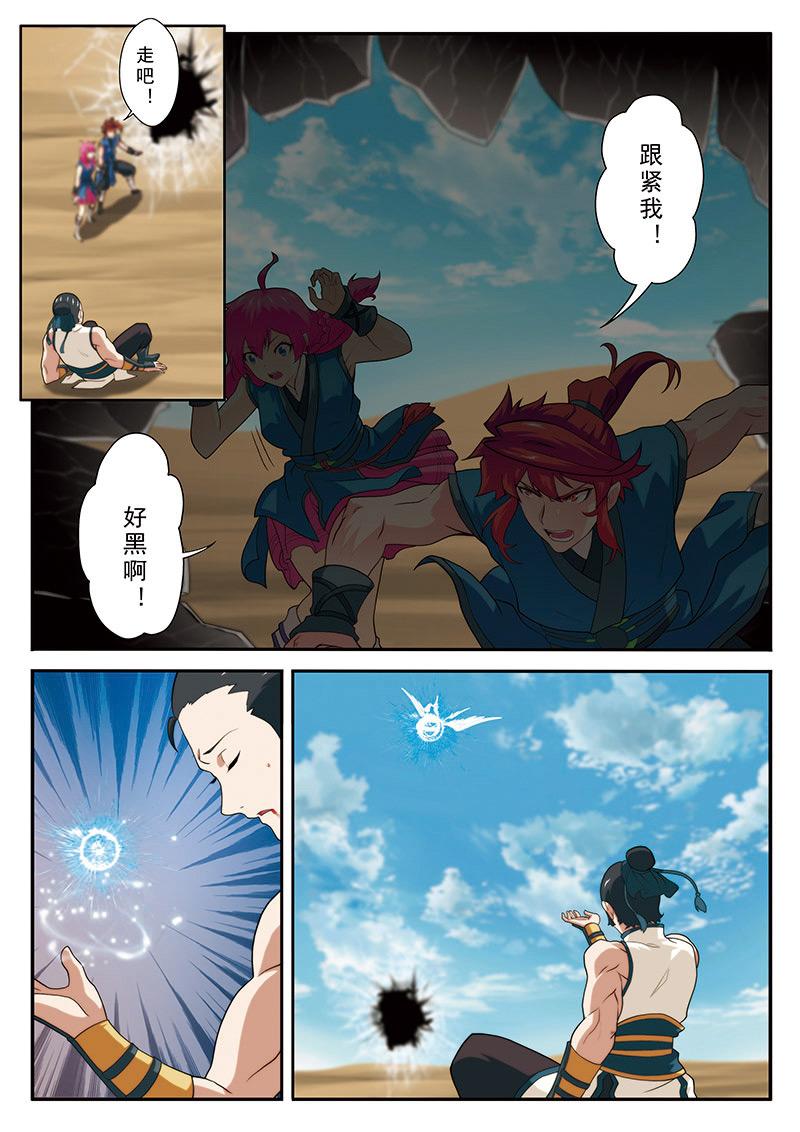 第63话8