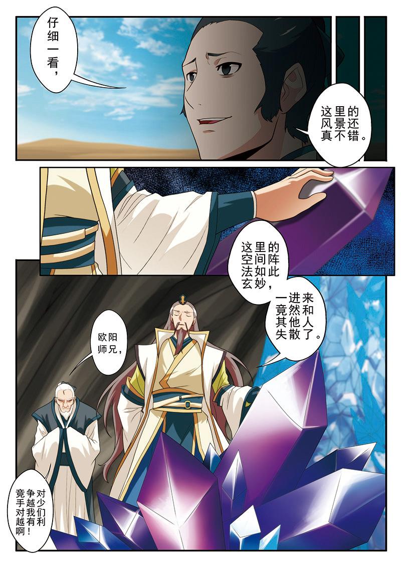 第63话9