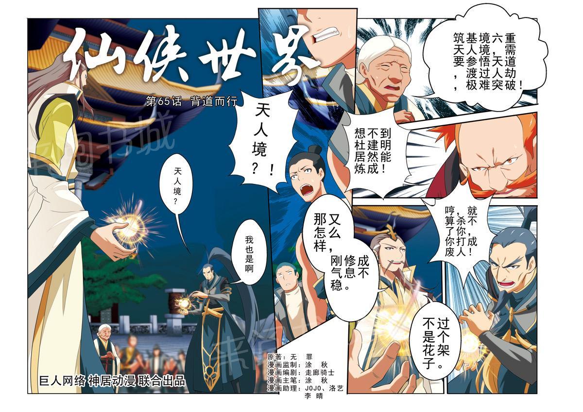 第65话0