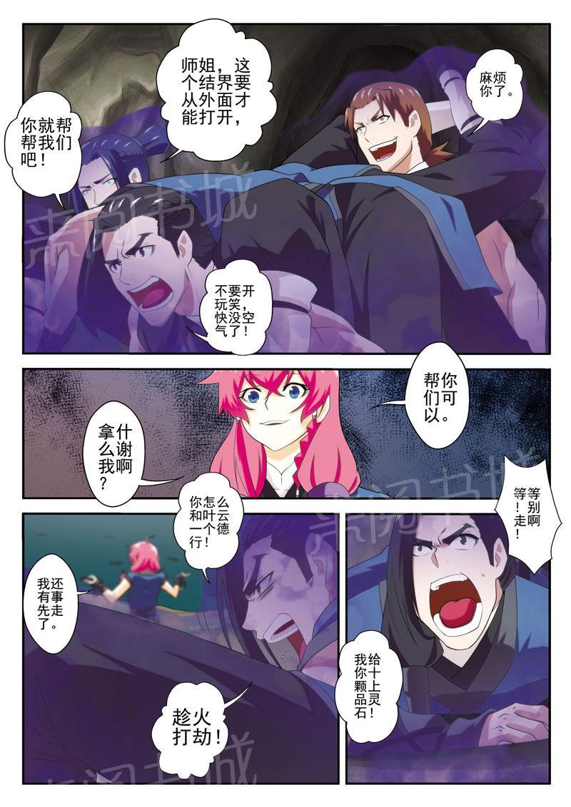 第65话11