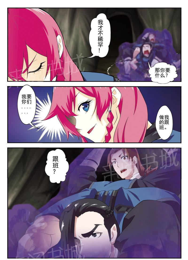 第65话12