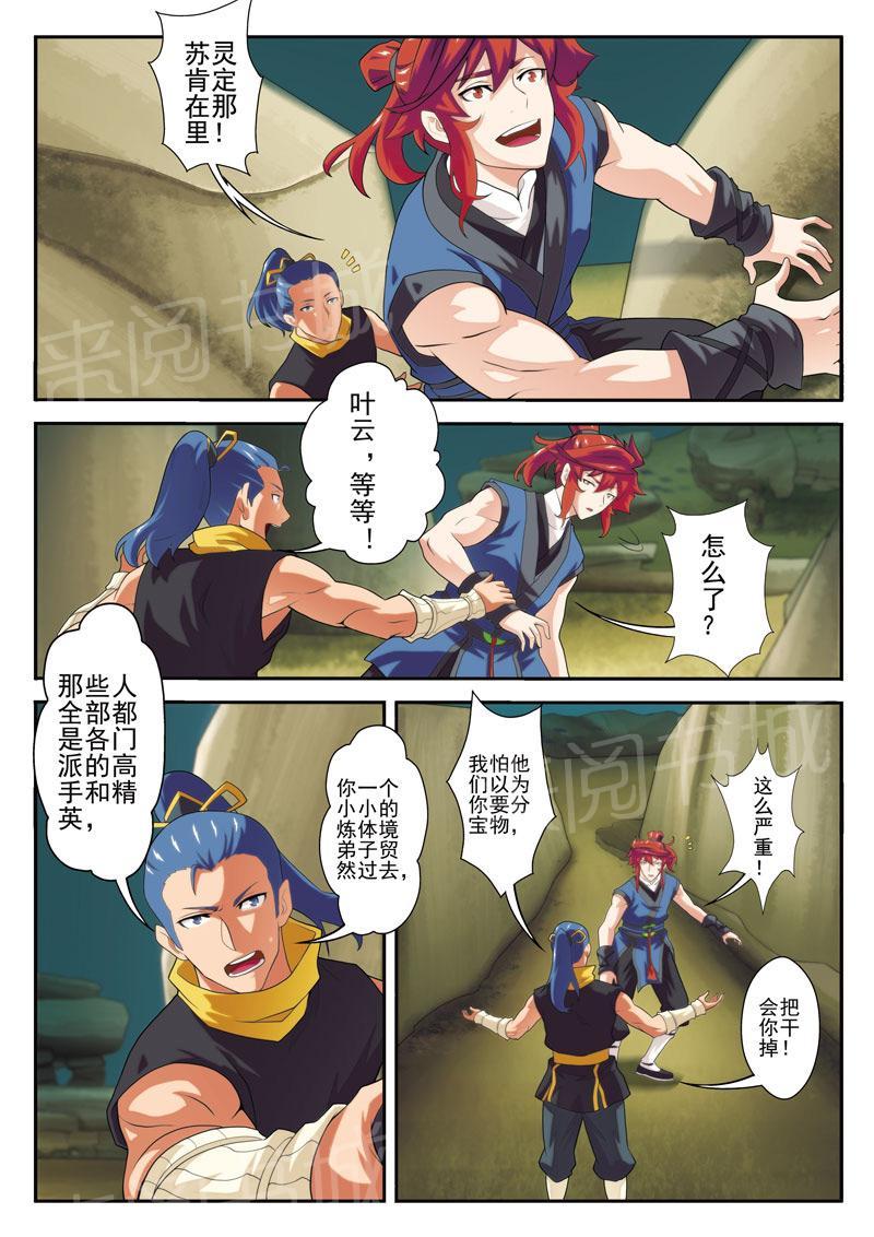 第65话3