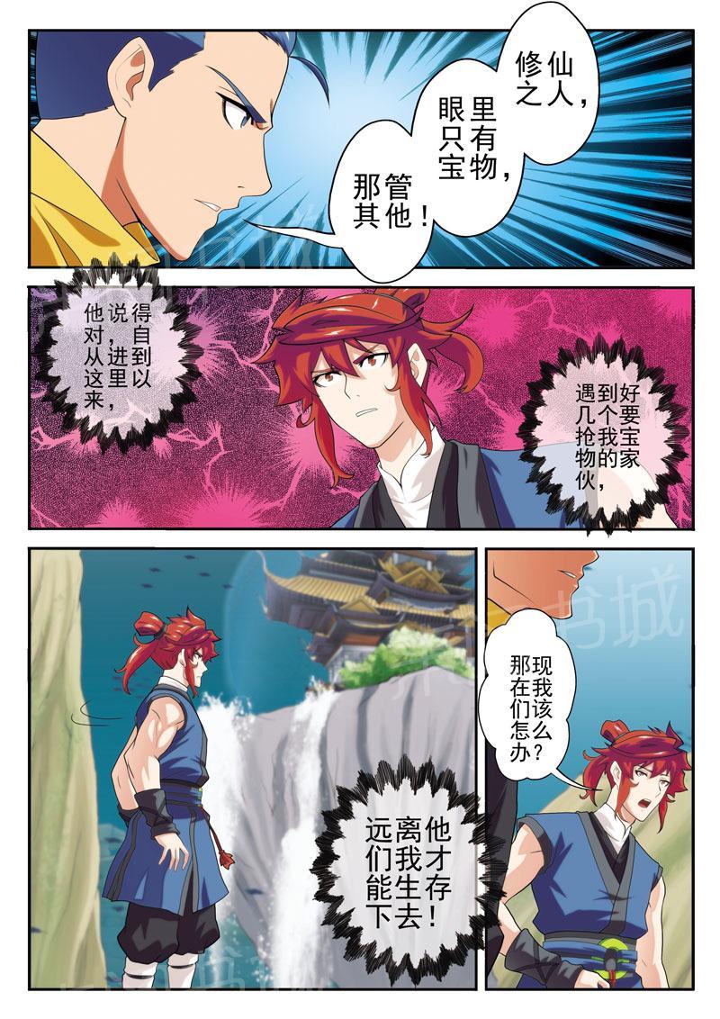 第65话4