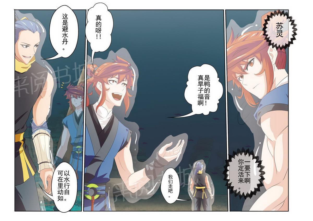 第65话7