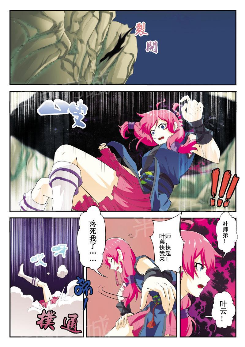 第65话8