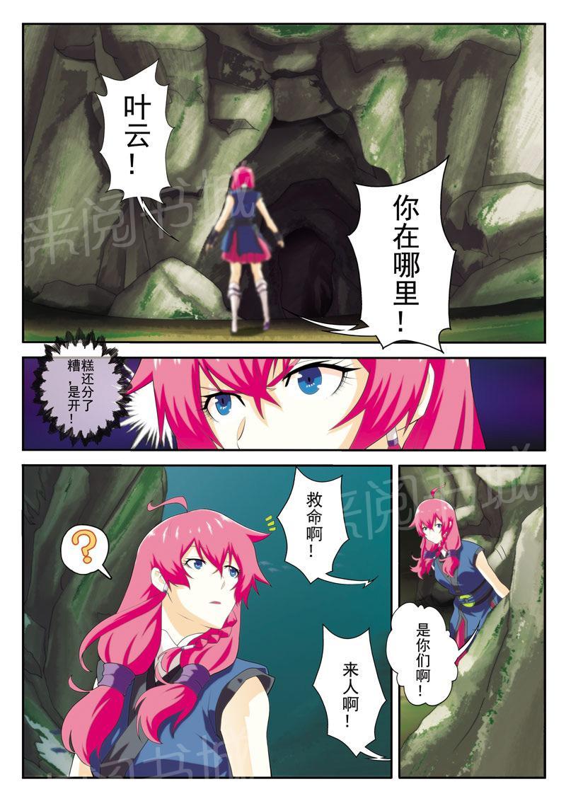 第65话9