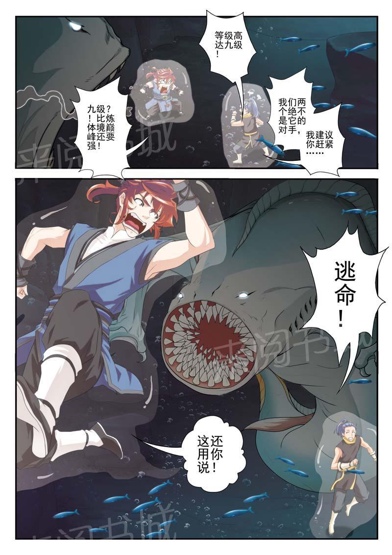 第66话10
