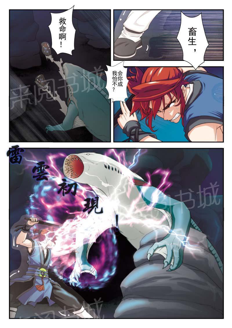第66话11