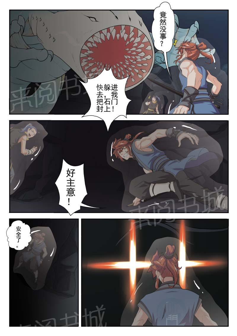第66话12