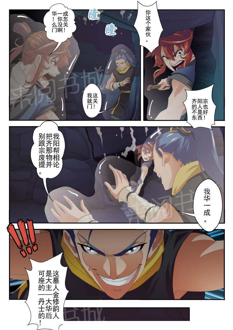 第66话13