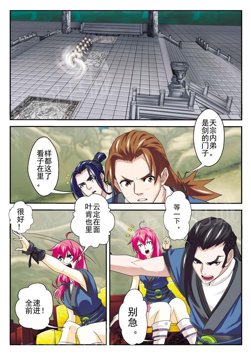 第66话2