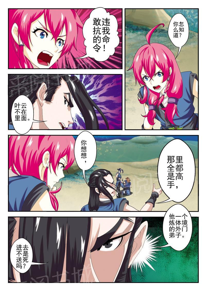 第66话3