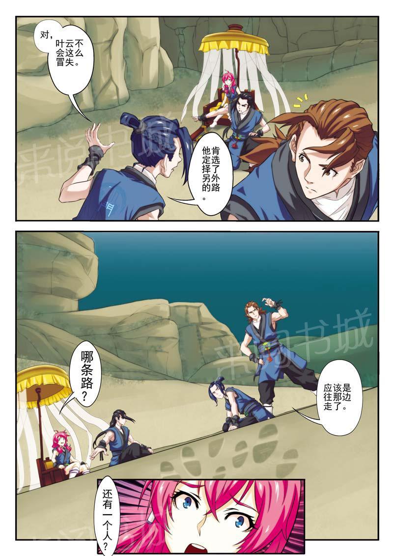 第66话4