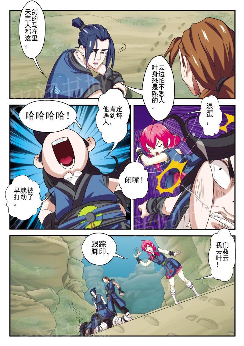 第66话5