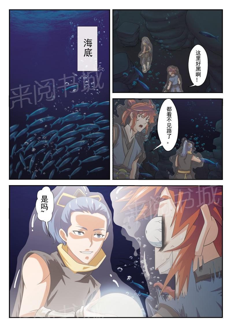 第66话6