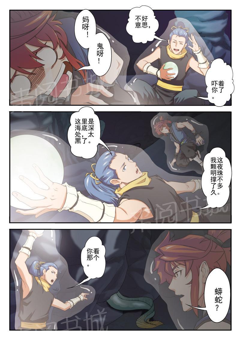 第66话7