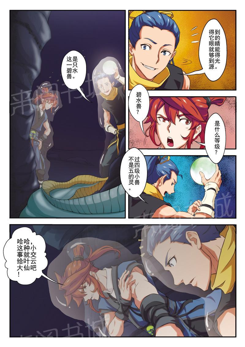 第66话8