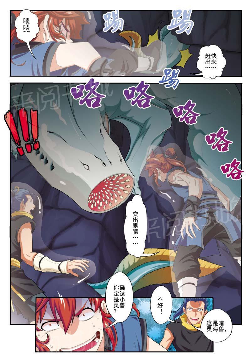 第66话9