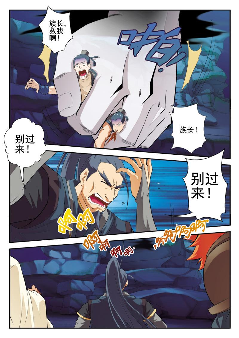 第67话10