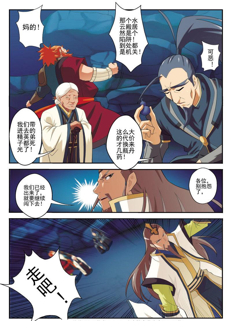 第67话11