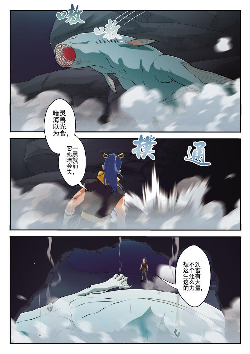 第67话2
