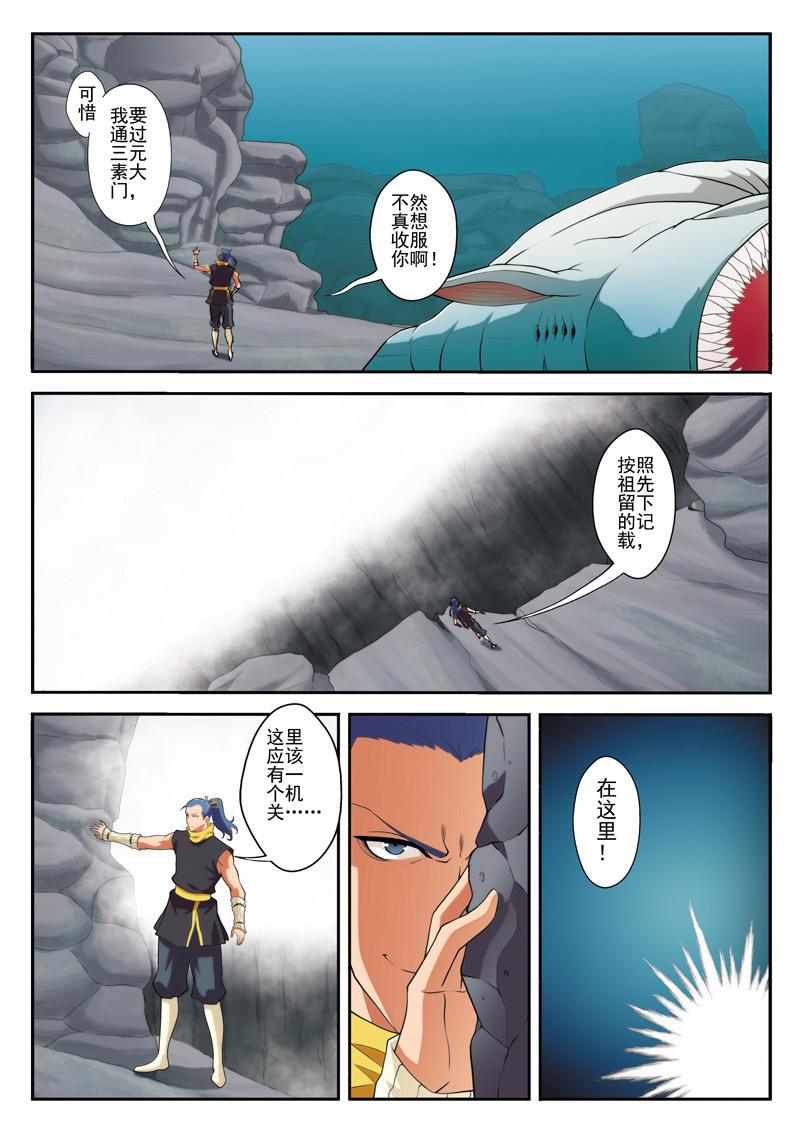 第67话3
