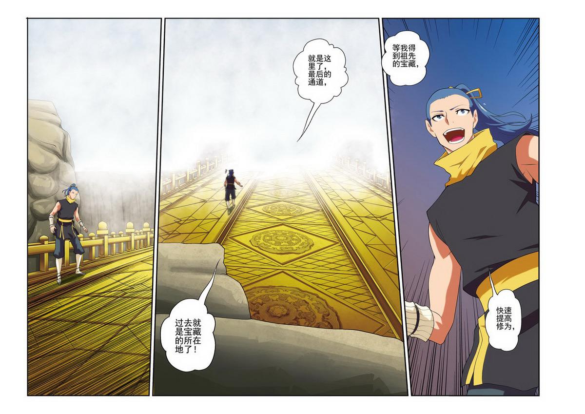 第67话4