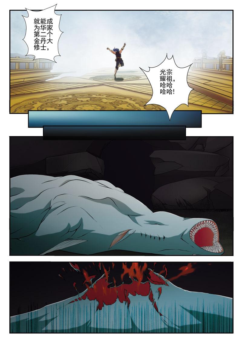 第67话5
