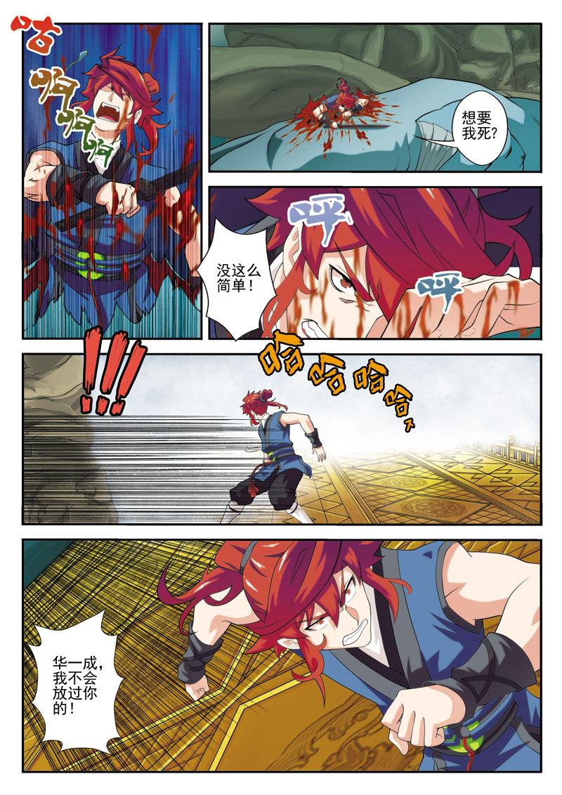 第67话6