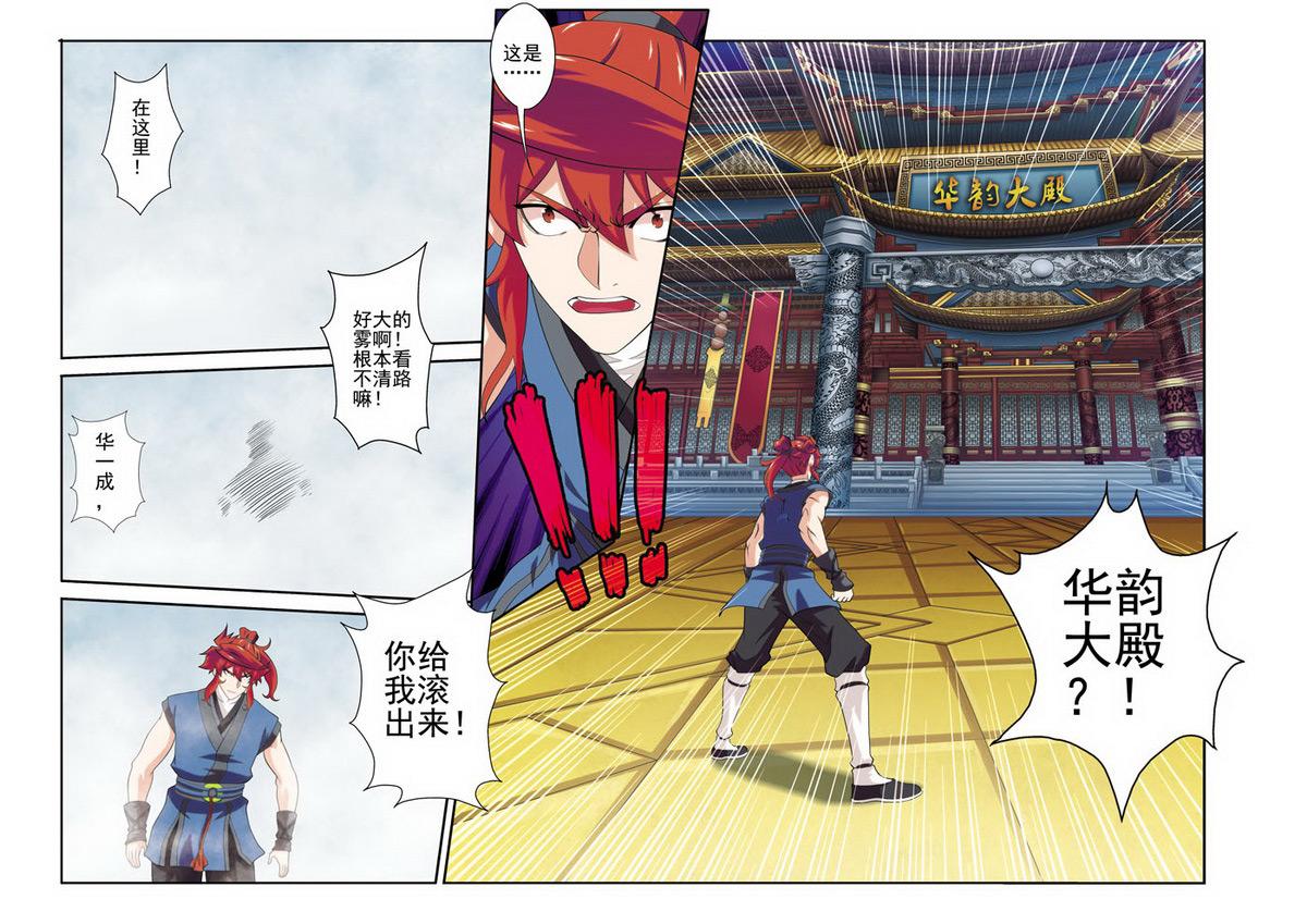 第67话7