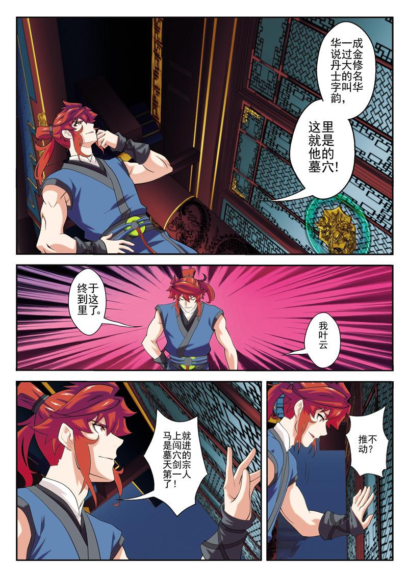 第67话8