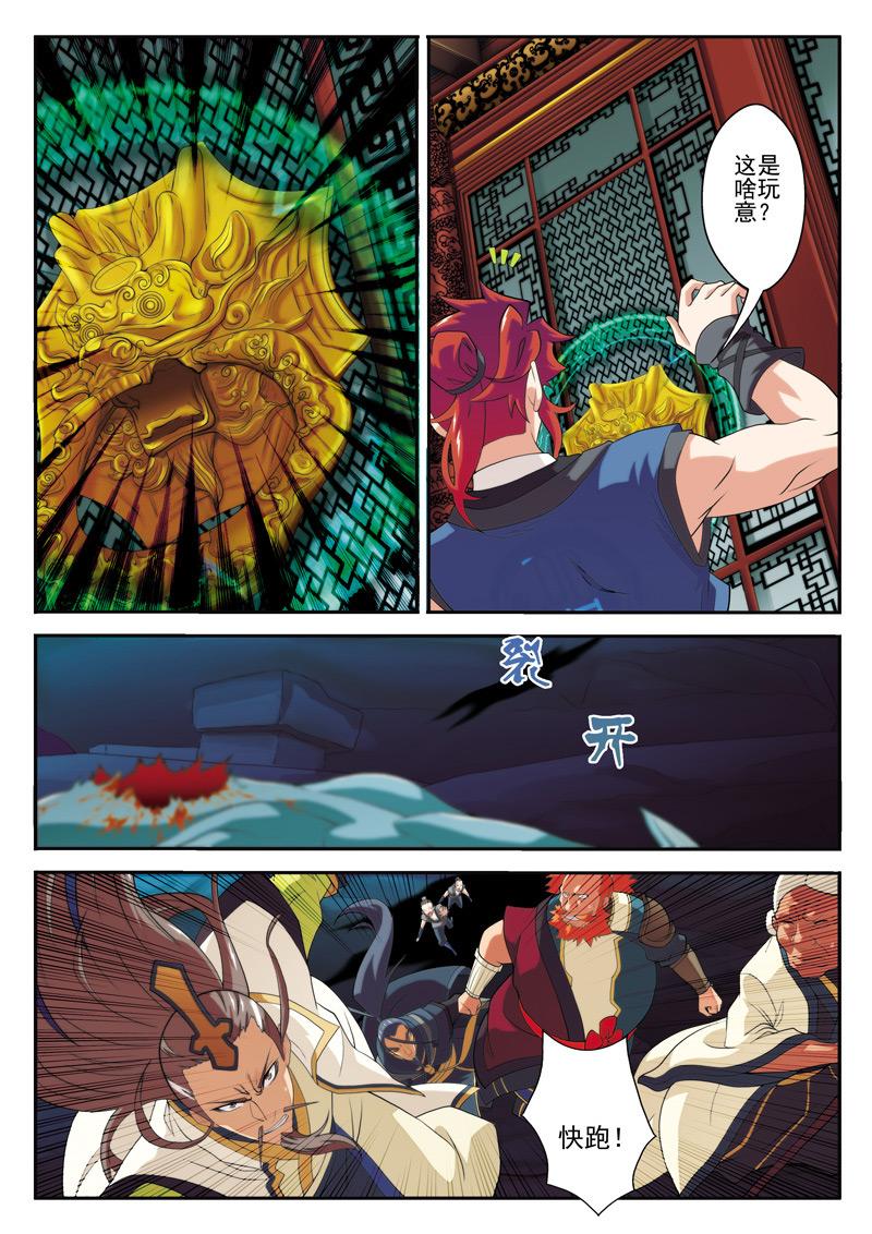第67话9