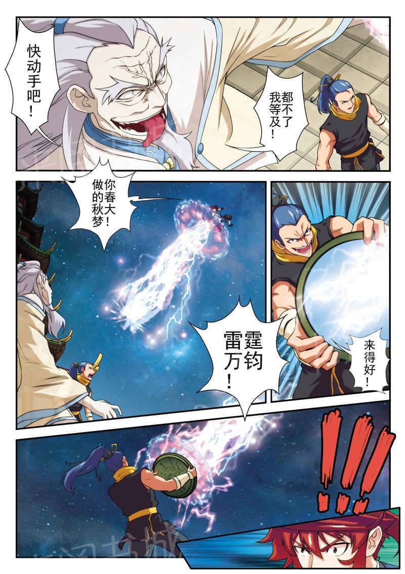 第68话10