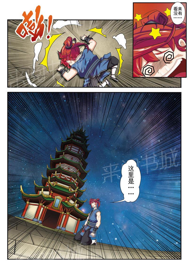 第68话3