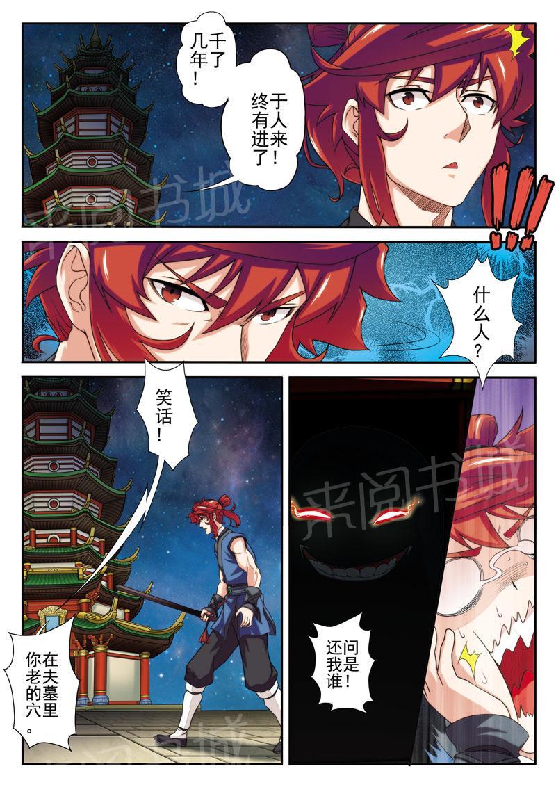 第68话4
